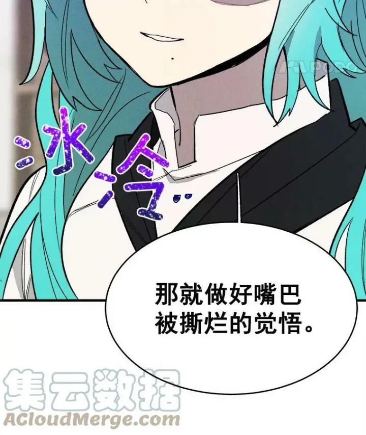 《皇家厨师小姐》23.突发状况图85