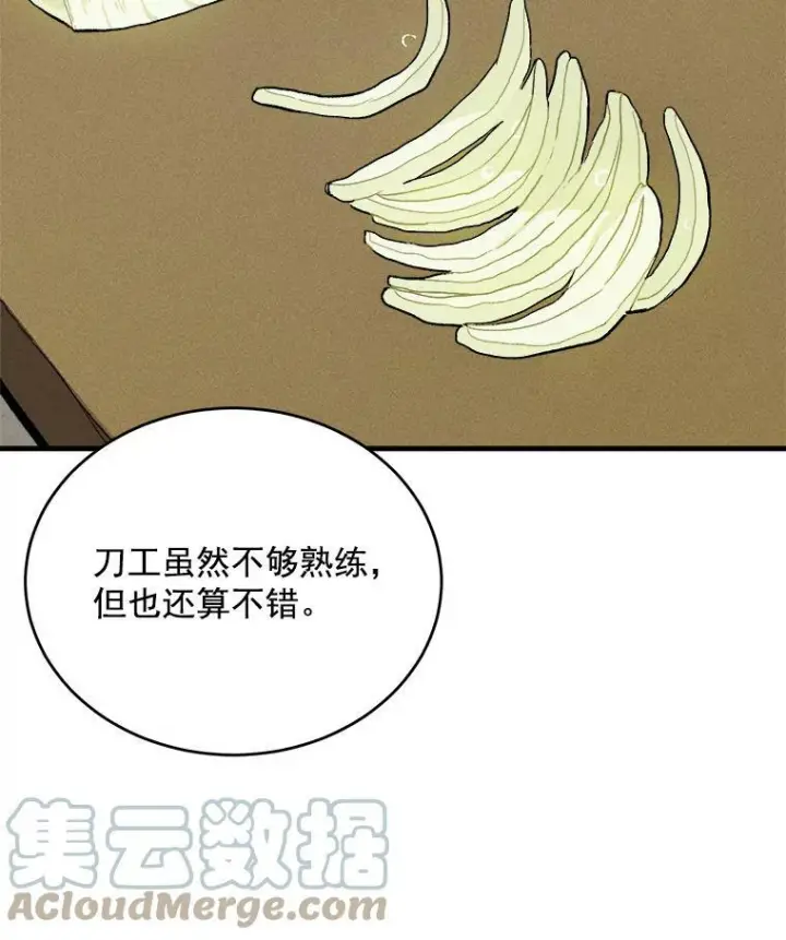 《皇家厨师小姐》24.料理成功图10