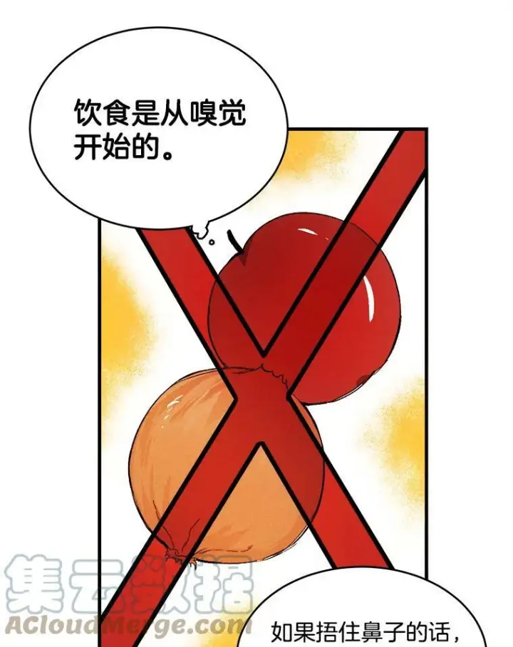 《皇家厨师小姐》24.料理成功图31