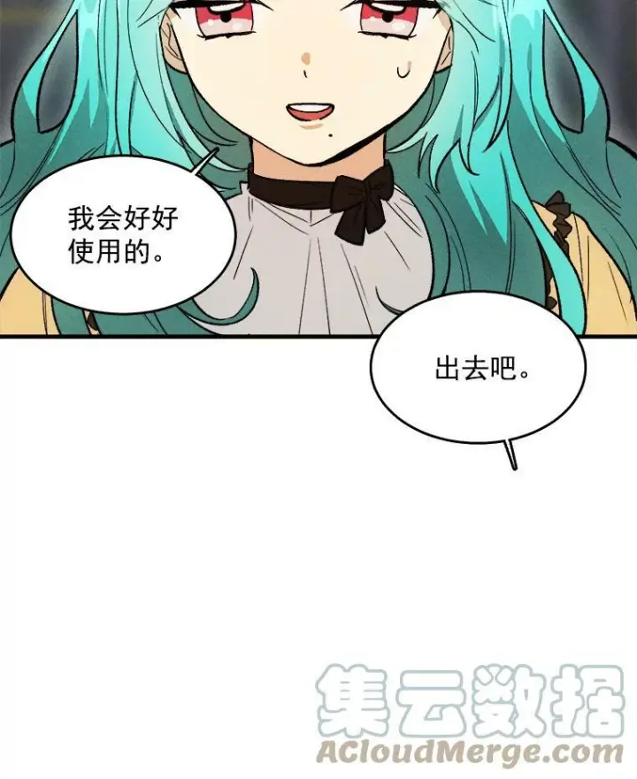 《皇家厨师小姐》25.我发财了图16