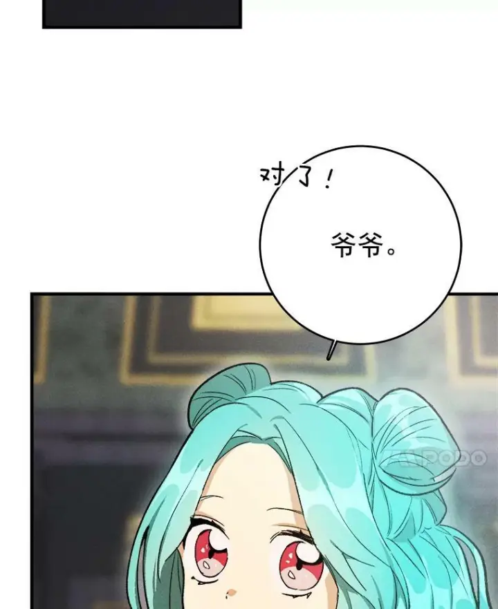《皇家厨师小姐》25.我发财了图18