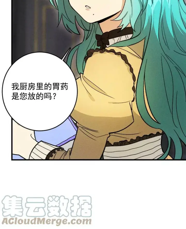 《皇家厨师小姐》25.我发财了图19
