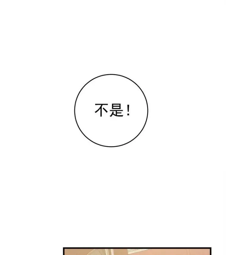 《皇家厨师小姐》25.我发财了图21