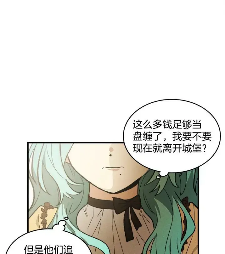 《皇家厨师小姐》25.我发财了图23