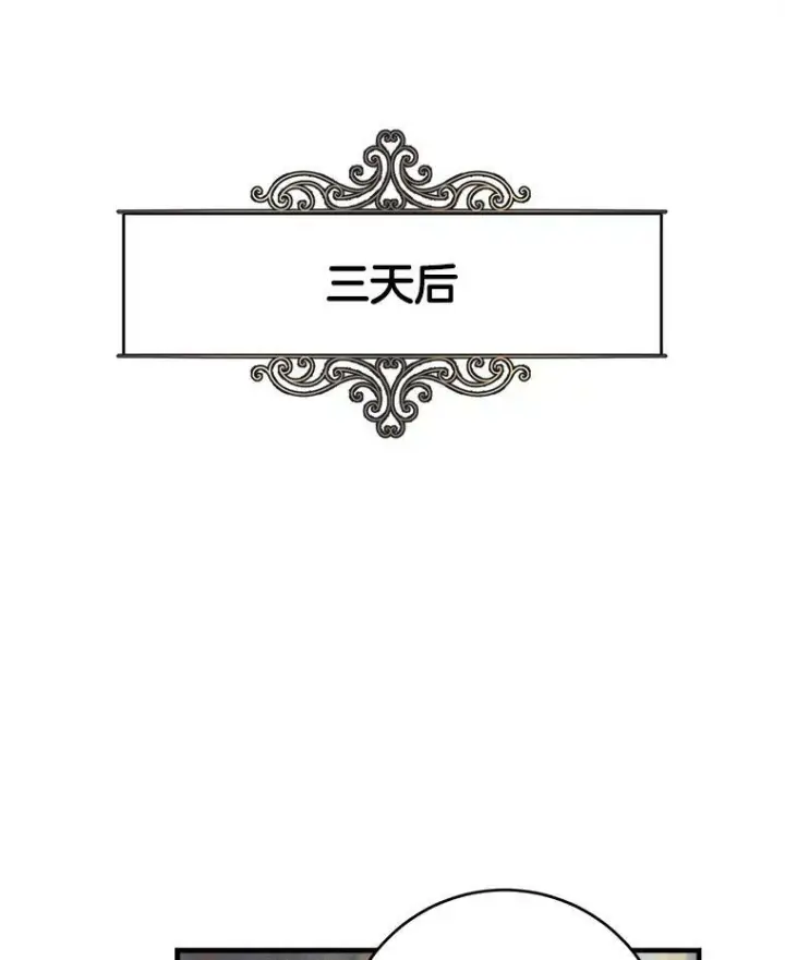 《皇家厨师小姐》25.我发财了图3