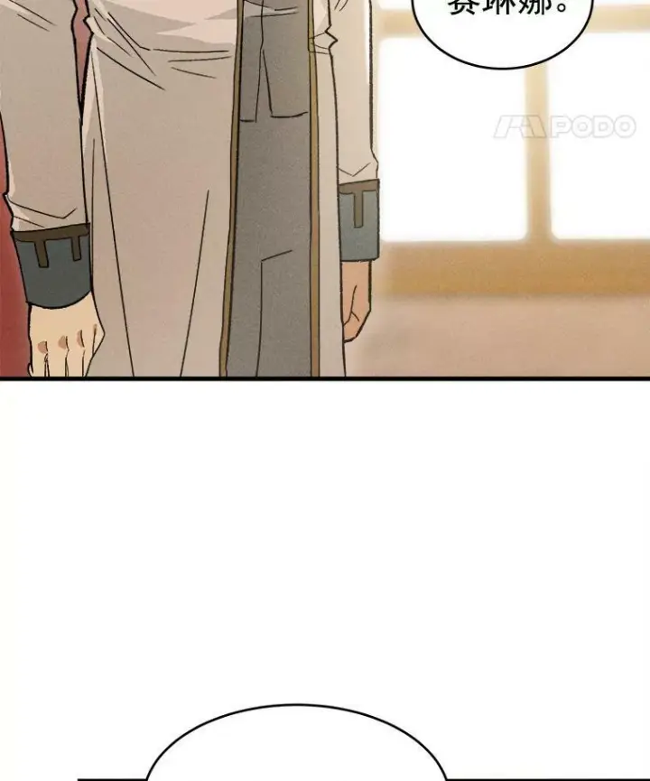 《皇家厨师小姐》25.我发财了图33