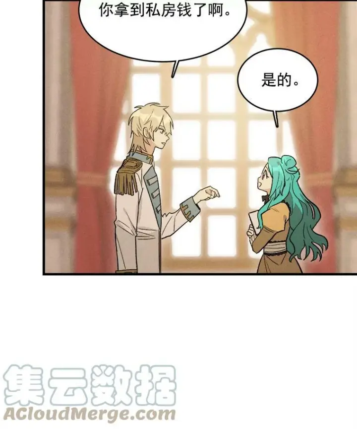 《皇家厨师小姐》25.我发财了图34