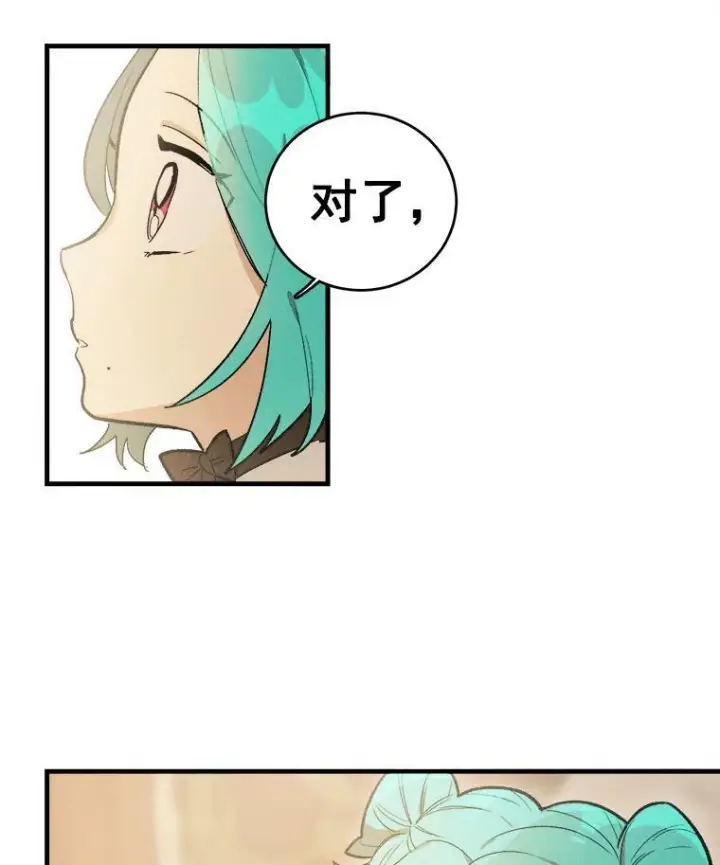 《皇家厨师小姐》25.我发财了图35