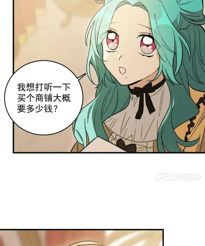 《皇家厨师小姐》25.我发财了图36