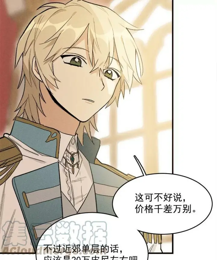 《皇家厨师小姐》25.我发财了图37