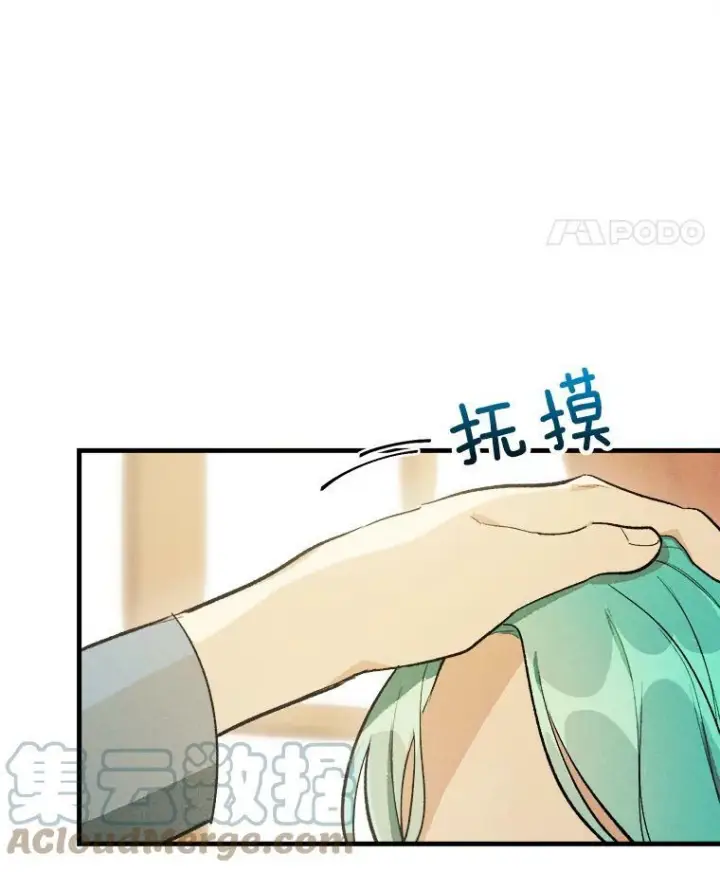 《皇家厨师小姐》25.我发财了图40