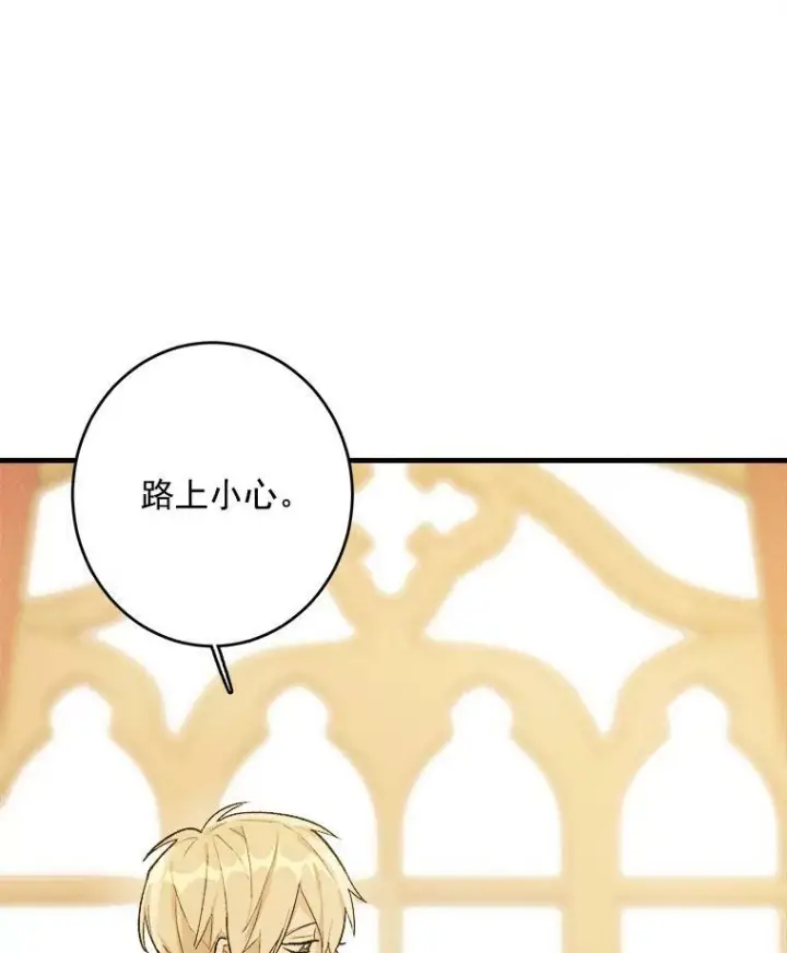 《皇家厨师小姐》25.我发财了图41