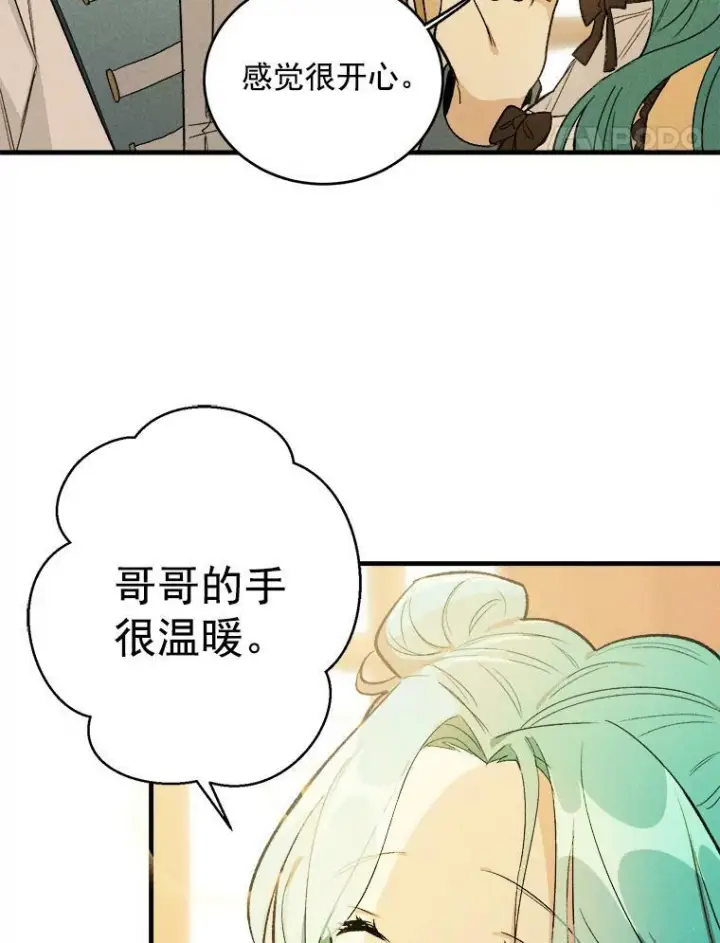 《皇家厨师小姐》25.我发财了图47