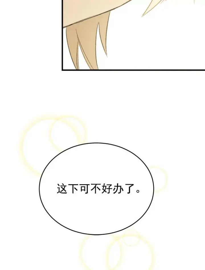 《皇家厨师小姐》25.我发财了图51