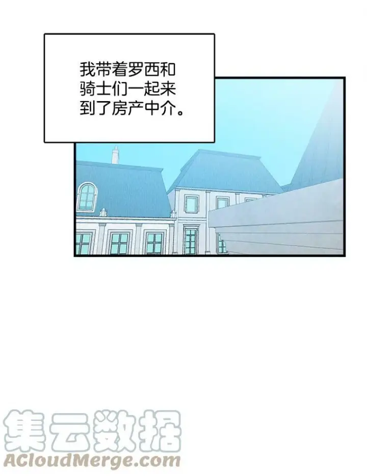 《皇家厨师小姐》25.我发财了图52