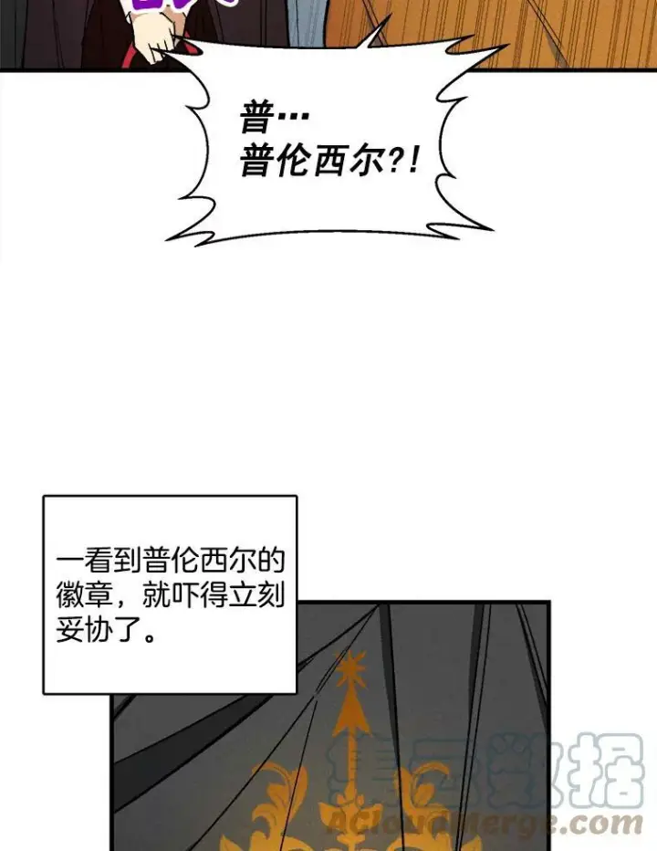 《皇家厨师小姐》25.我发财了图55
