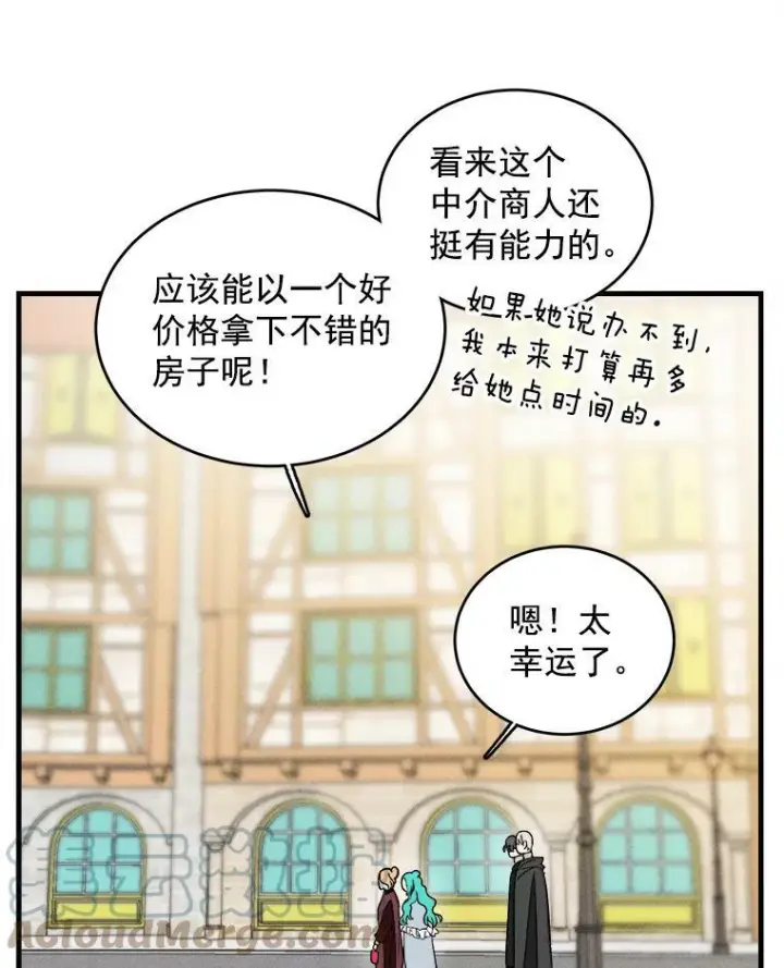 《皇家厨师小姐》25.我发财了图58