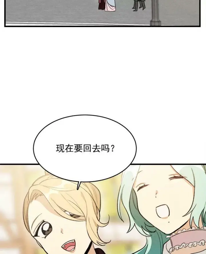 《皇家厨师小姐》25.我发财了图59