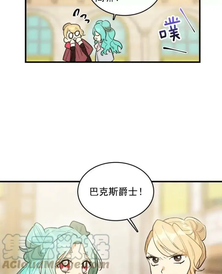 《皇家厨师小姐》25.我发财了图61