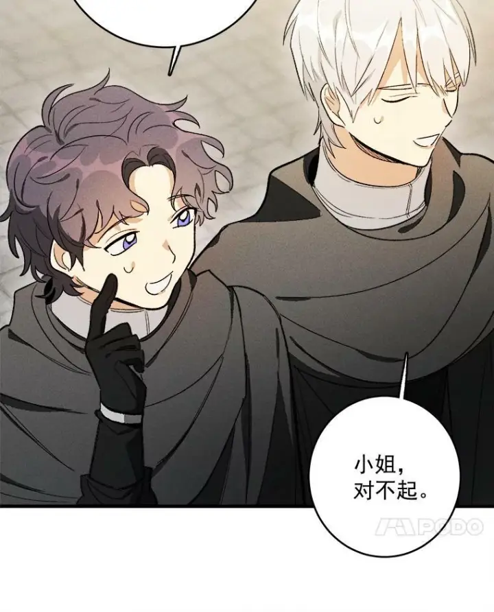 《皇家厨师小姐》25.我发财了图63