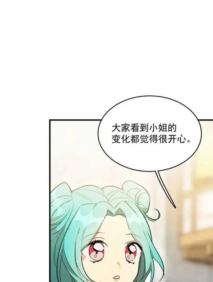 《皇家厨师小姐》25.我发财了图65