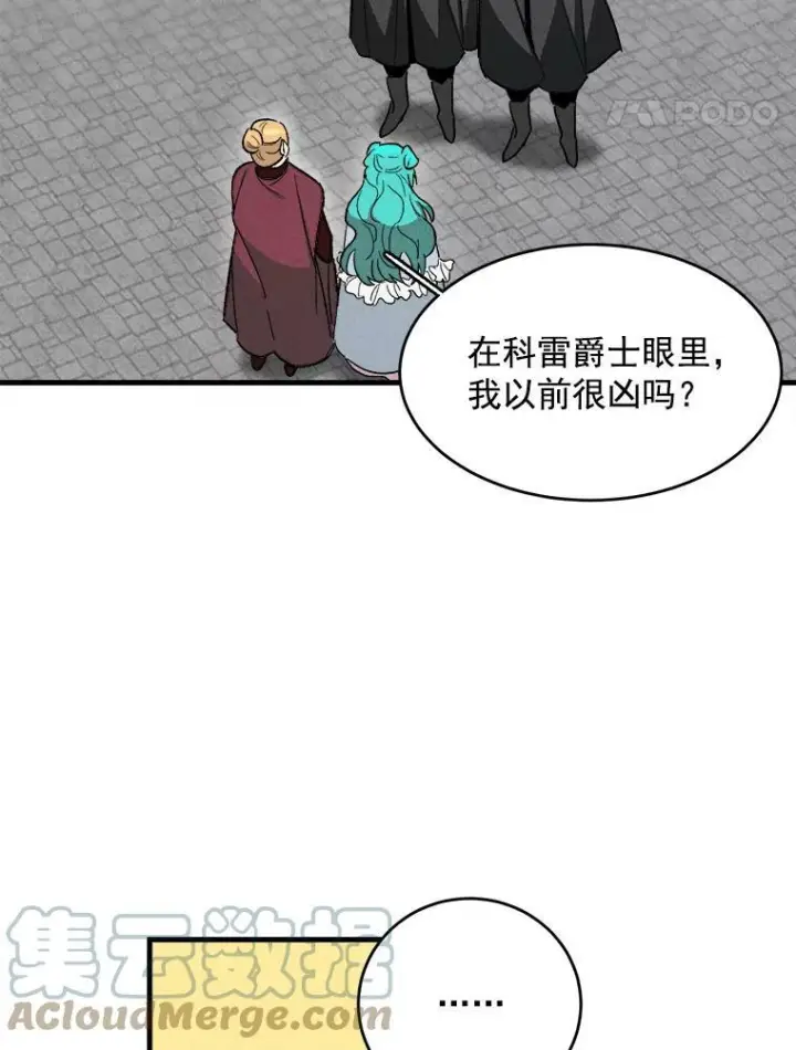 《皇家厨师小姐》25.我发财了图67