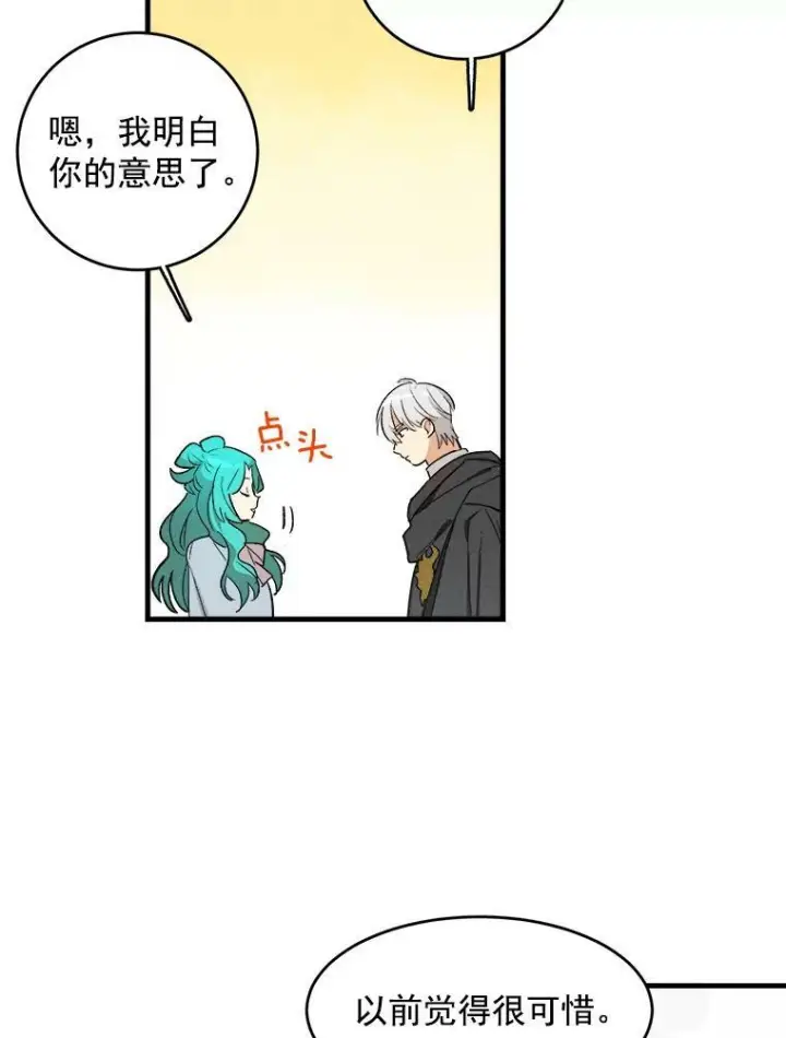 《皇家厨师小姐》25.我发财了图68
