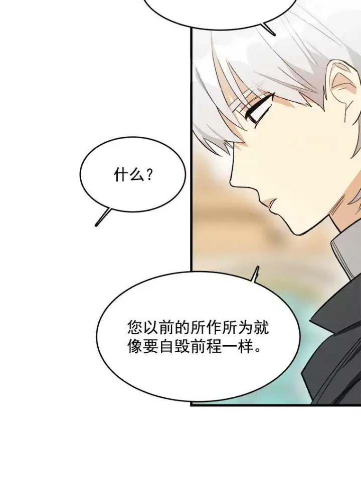 《皇家厨师小姐》25.我发财了图69