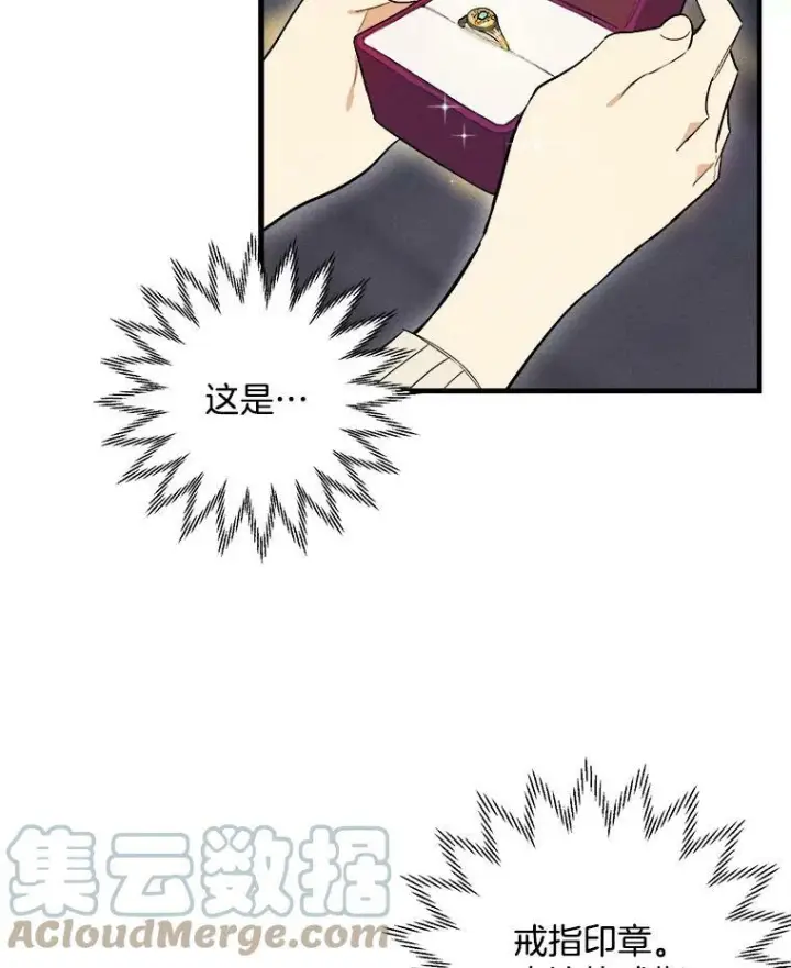 《皇家厨师小姐》25.我发财了图7
