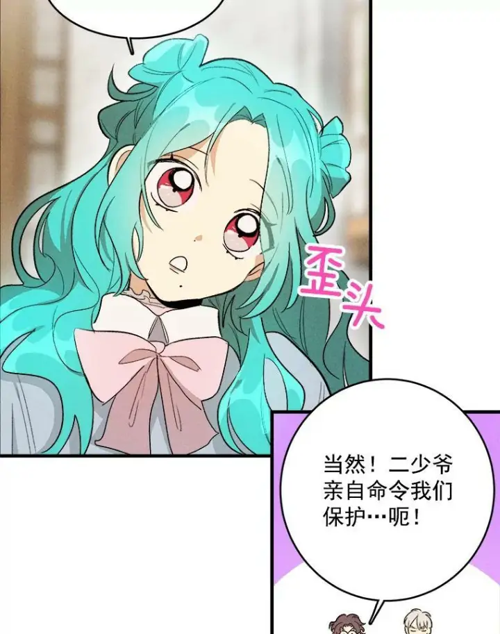 《皇家厨师小姐》25.我发财了图72