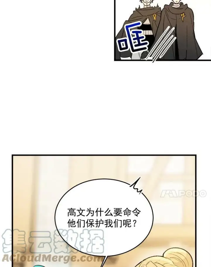 《皇家厨师小姐》25.我发财了图73