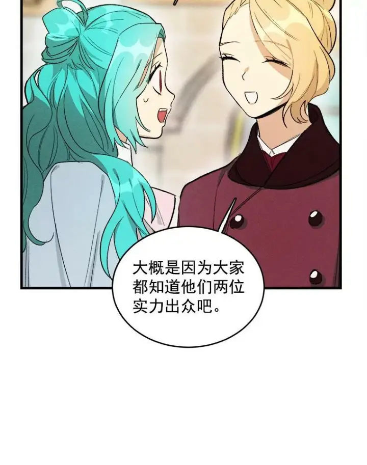 《皇家厨师小姐》25.我发财了图74