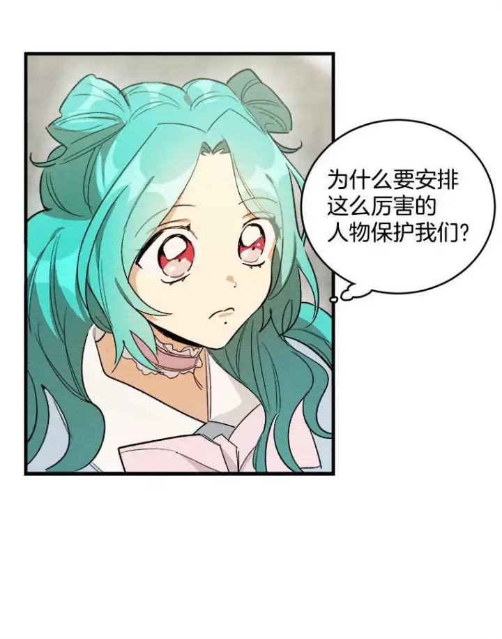 《皇家厨师小姐》25.我发财了图75