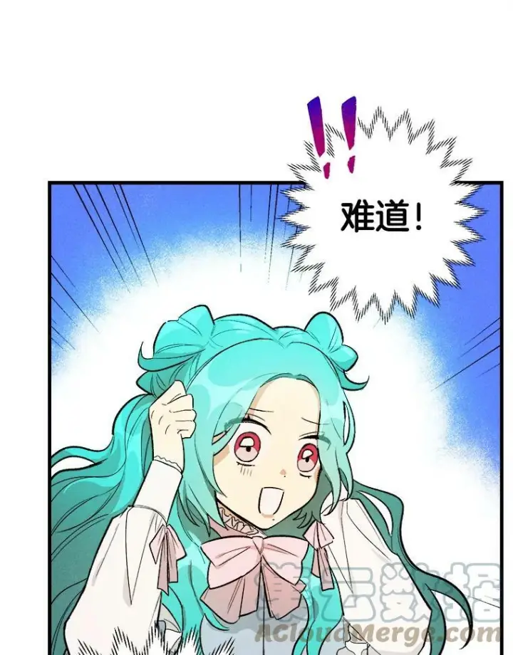 《皇家厨师小姐》25.我发财了图76