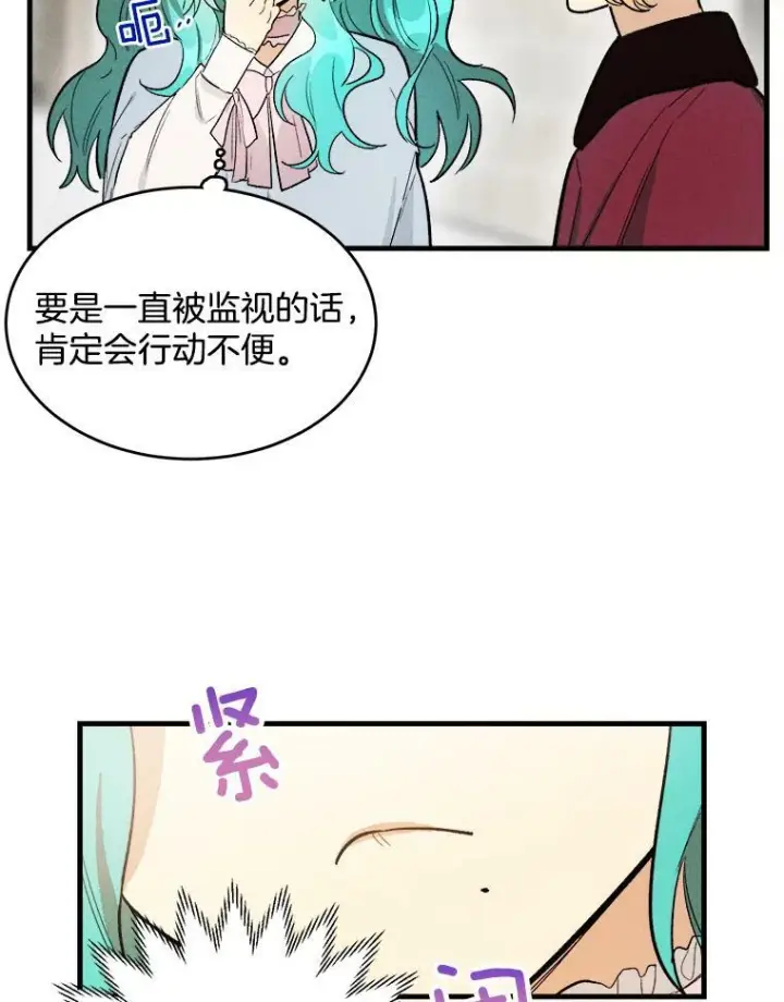 《皇家厨师小姐》25.我发财了图78