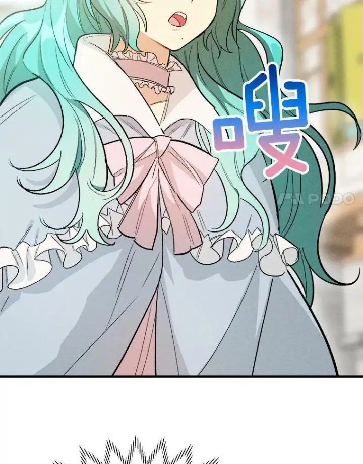 《皇家厨师小姐》25.我发财了图80