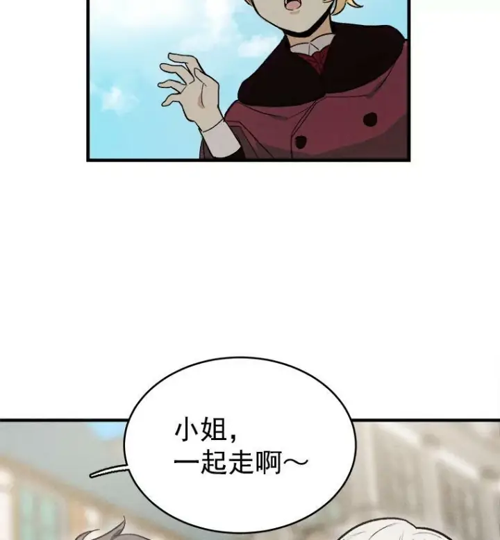 《皇家厨师小姐》25.我发财了图83