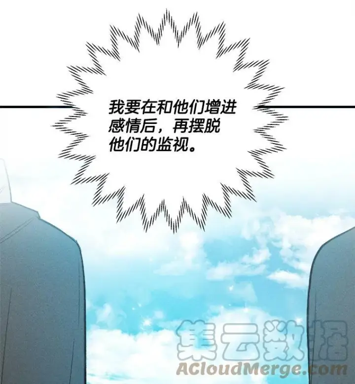 《皇家厨师小姐》25.我发财了图85