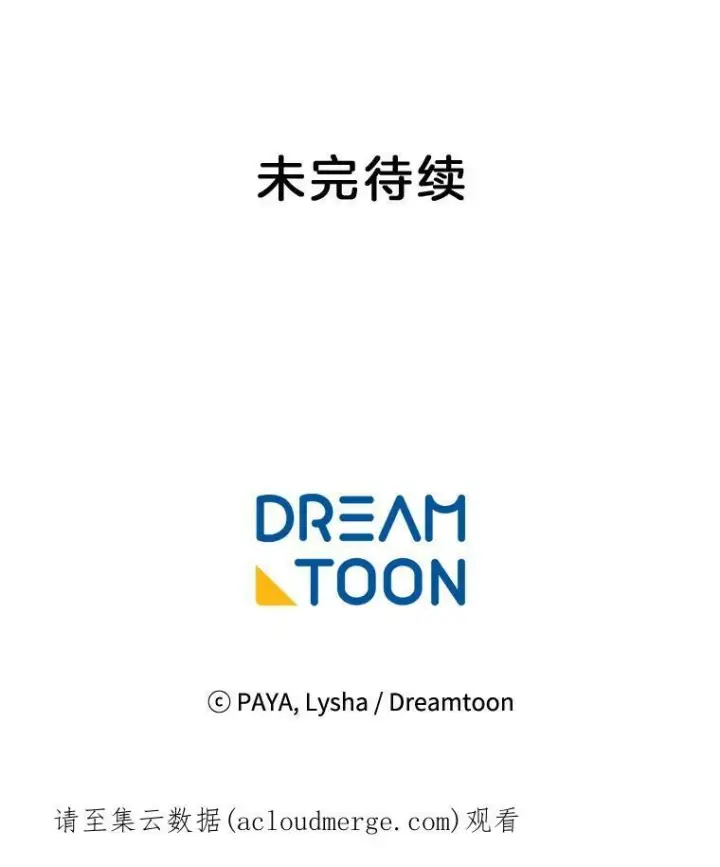 《皇家厨师小姐》25.我发财了图87