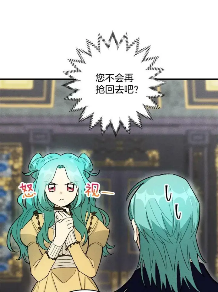 《皇家厨师小姐》25.我发财了图9