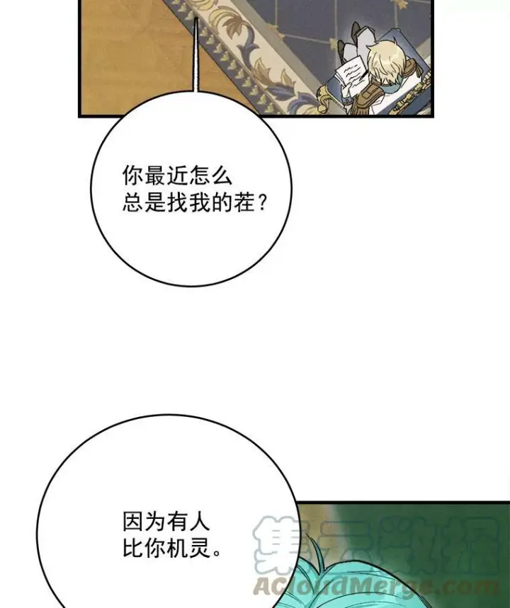 《皇家厨师小姐》26.想爷爷了图10
