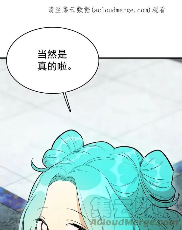 《皇家厨师小姐》26.想爷爷了图100
