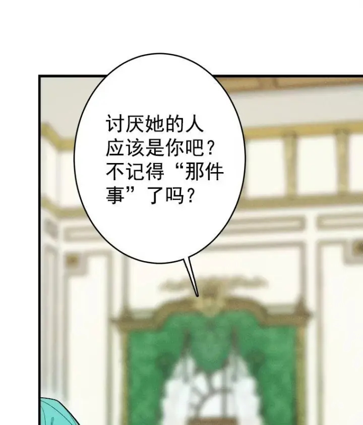 《皇家厨师小姐》26.想爷爷了图14