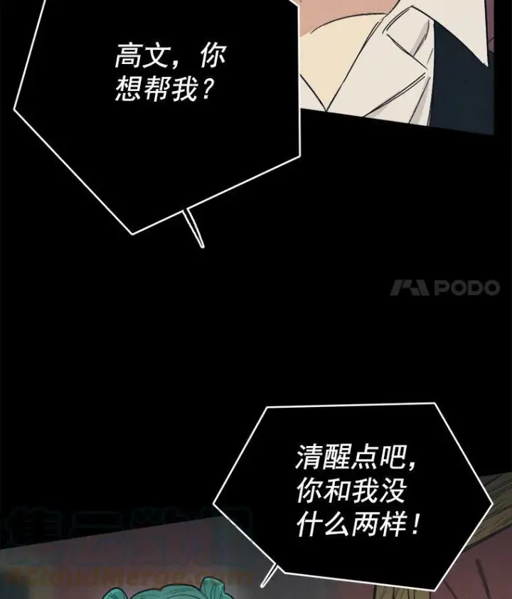 《皇家厨师小姐》26.想爷爷了图19