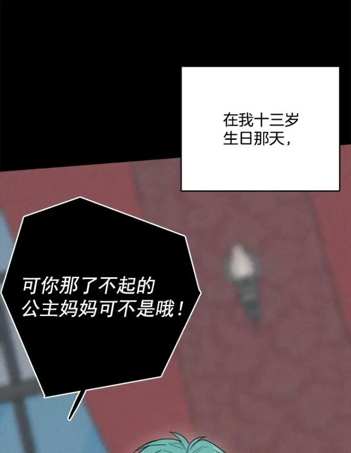 《皇家厨师小姐》26.想爷爷了图21