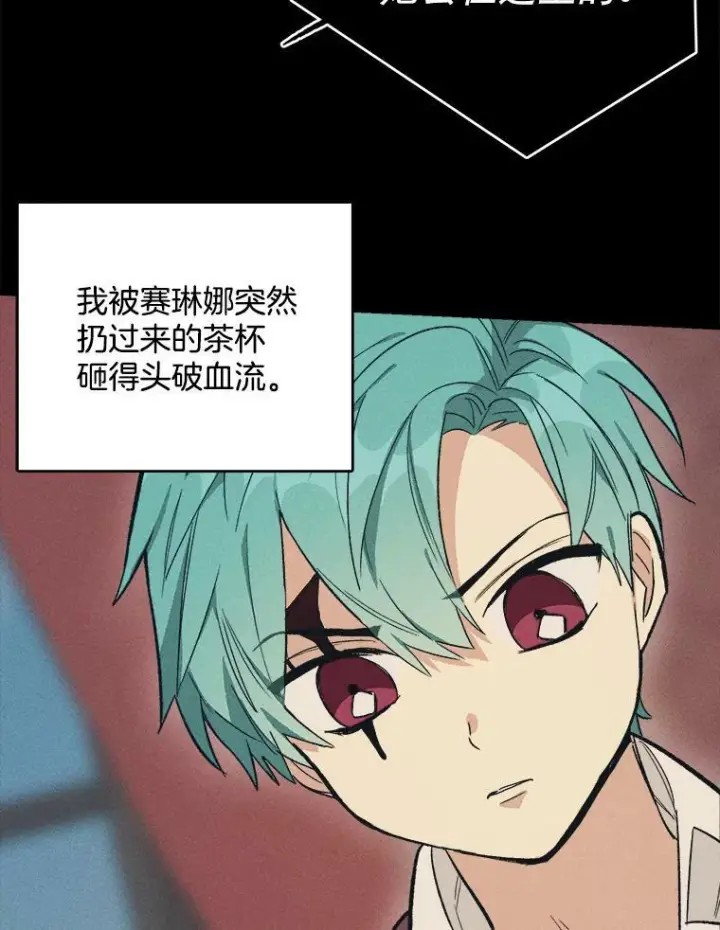 《皇家厨师小姐》26.想爷爷了图23