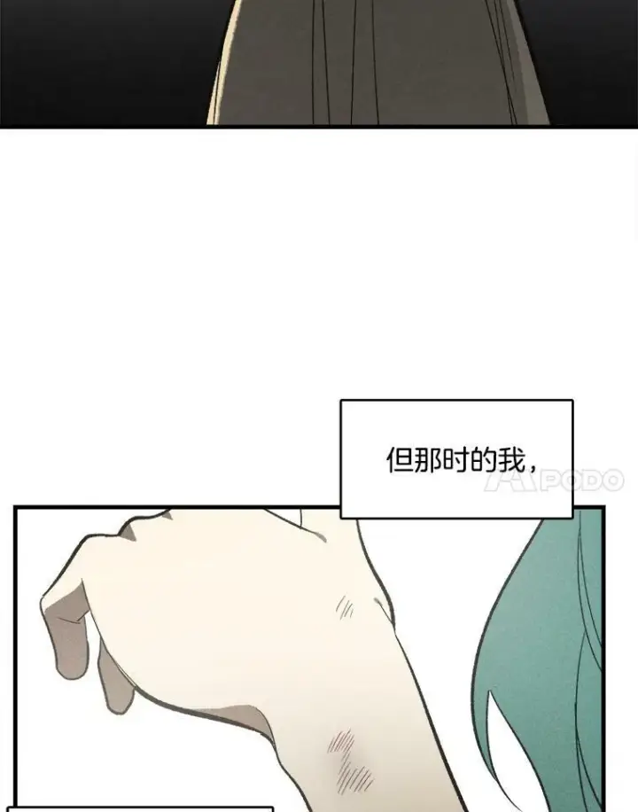 《皇家厨师小姐》26.想爷爷了图29