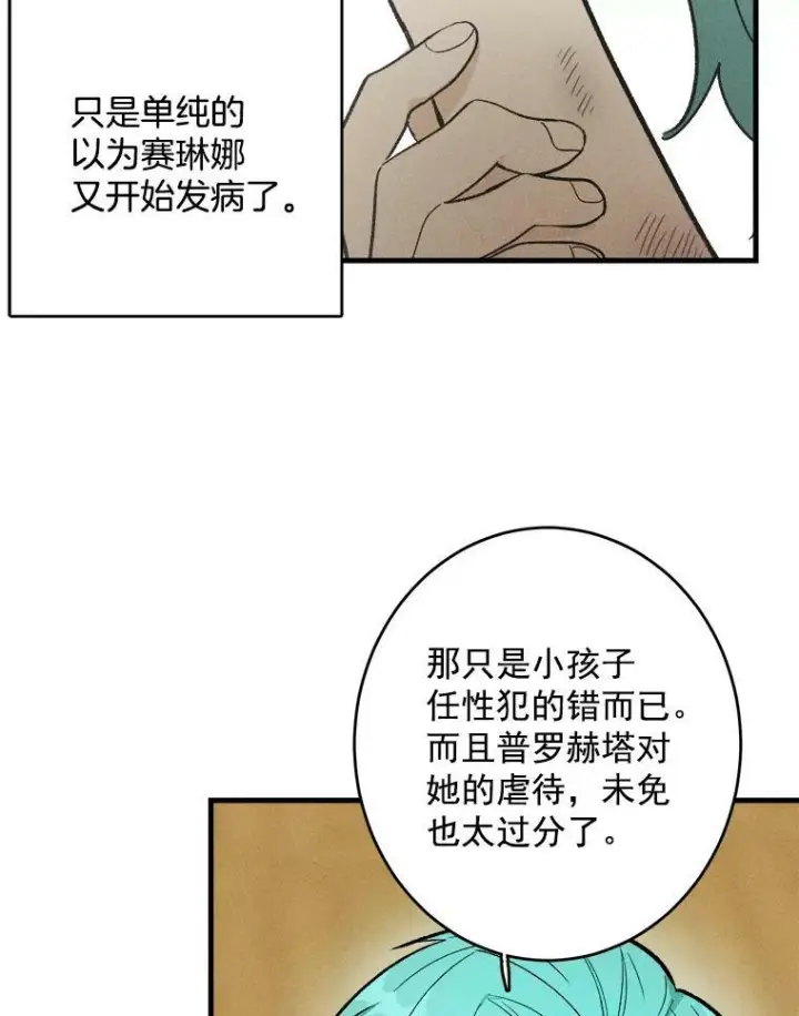 《皇家厨师小姐》26.想爷爷了图30