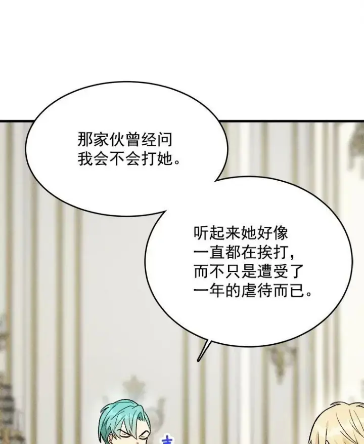 《皇家厨师小姐》26.想爷爷了图33