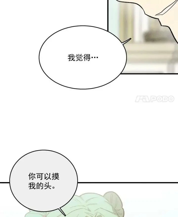 《皇家厨师小姐》26.想爷爷了图36